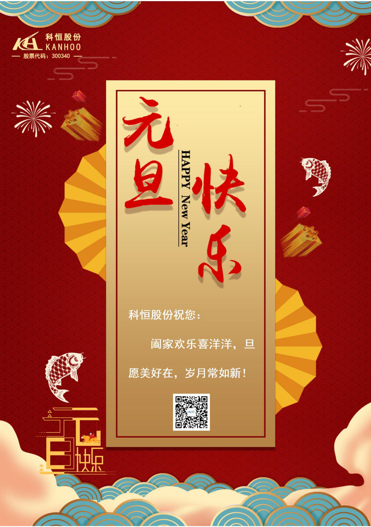 微信圖片_20240115094623.jpg